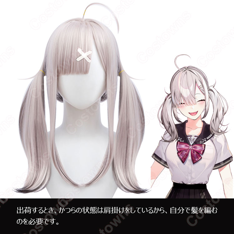 にじさんじ 健屋花那 (すこやかな) コスプレウィッグ Vtuber