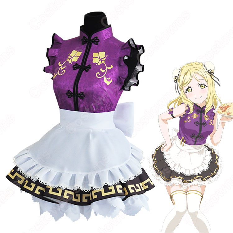 小原鞠莉（おはらまり）チャイナドレス編 覚醒前 コスプレ衣装 『ラブ