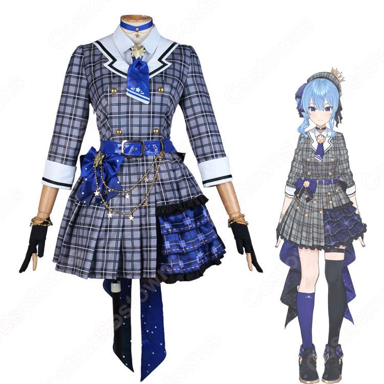 安い買付ホロライブ　星街すいせい　vtuber セーラー服　コスプレ　ウィッグ追加可 コスチューム・コスプレ