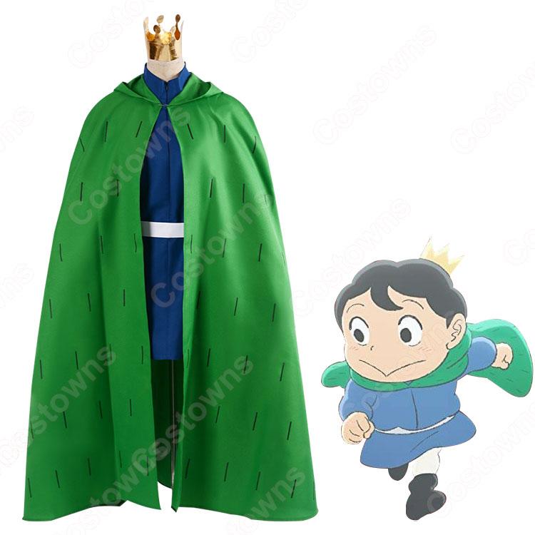 Amazon.co.jp: [OLRIK] 王様ランキング ボッジ コスプレ 衣装