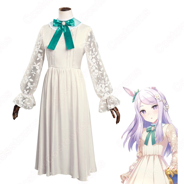 ウマ娘 メジロマックイーン ドレス コスプレ衣装 TVアニメ『ウマ娘