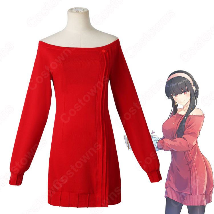 ヨル・フォージャー 日常服 赤いニットワンピース コスプレ衣装 『SPY×FAMILY』（スパイファミリー） いばら姫 cosplay 仮装 変装 - Costowns
