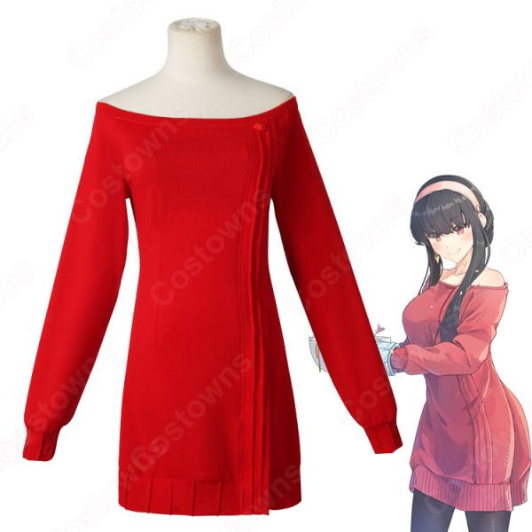 ヨル・フォージャー 日常服 赤いニットワンピース コスプレ衣装 『SPY×FAMILY』（スパイファミリー） いばら姫 cosplay 仮装 変装元の画像