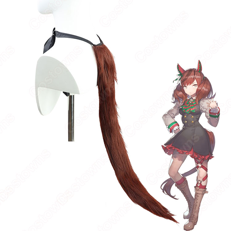 ウマ娘 プリティーダービー ナイスネイチャ コスプレウィッグ 尻尾