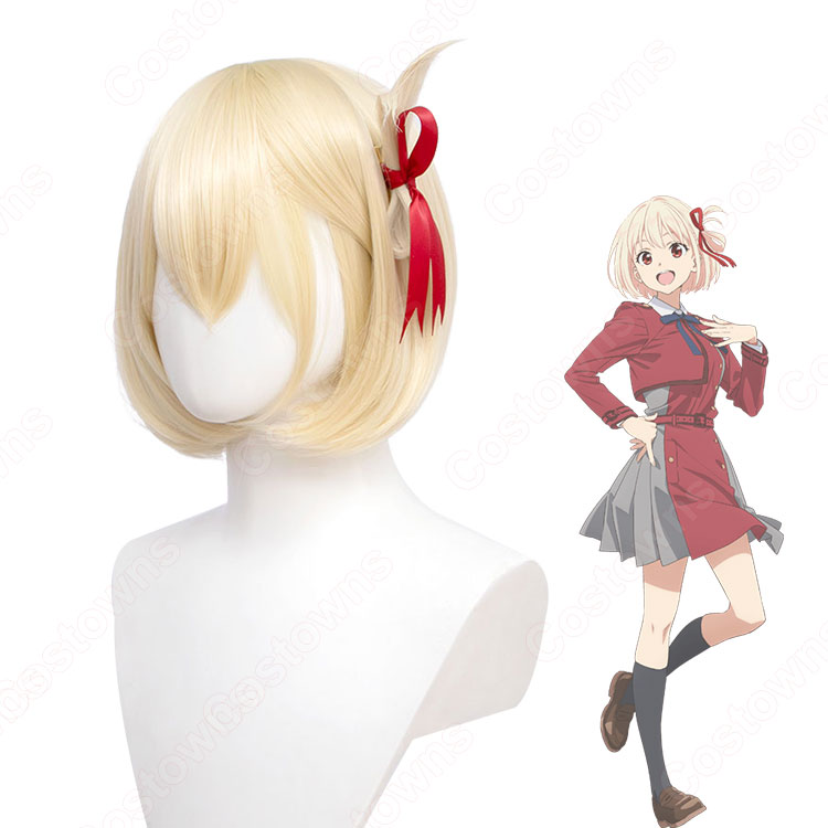 リコリス・リコイル　錦木千束　ウィッグ　オーダー品　コスプレ　生え際パーツ付 五次元 リコリス・リコイル コスプレ 錦木千束 コスプレ ウィッグ