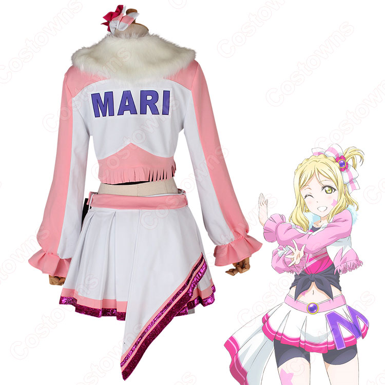 小原鞠莉 自分たちを信じて コスプレ衣装 『ラブライブ！サンシャイン