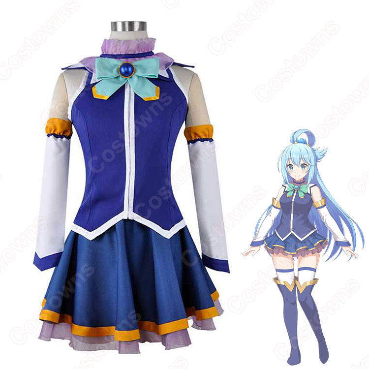 送料無料！！このすば アクア コスプレ衣装 『この素晴らしい世界に祝福を！』 cosplay 仮装 変装 オーダメイド可