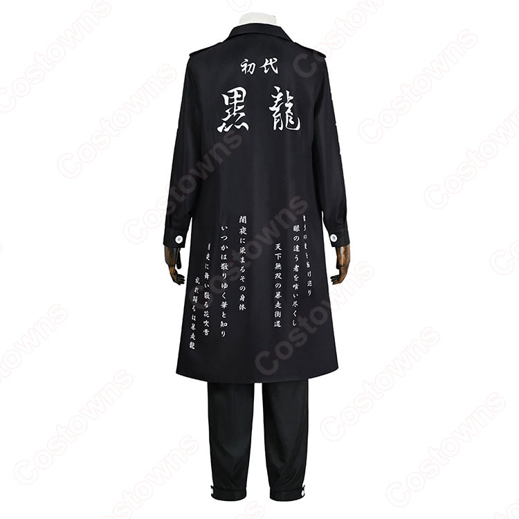 初代!!　特攻服!!　白井 2dc328dd203544bc8422b777c9fb9f