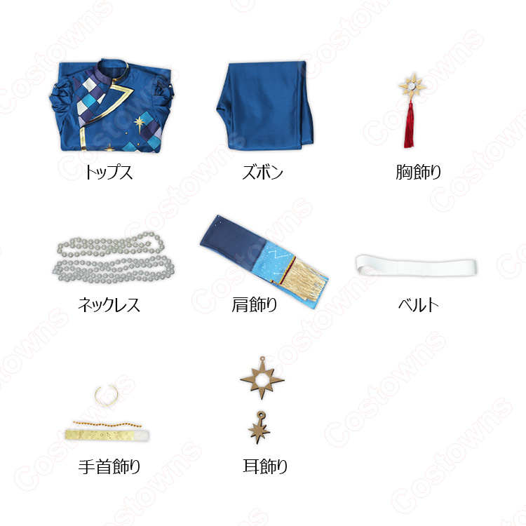 あんスタ！ 鳴上嵐 七夕祭衣装 コスプレ衣装 『あんさんぶるスターズ