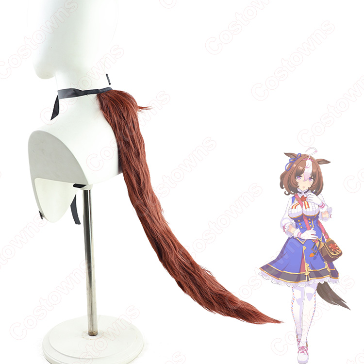 ウマ娘 メイショウドトウ コスプレウィッグ 尻尾 耳 『ウマ娘