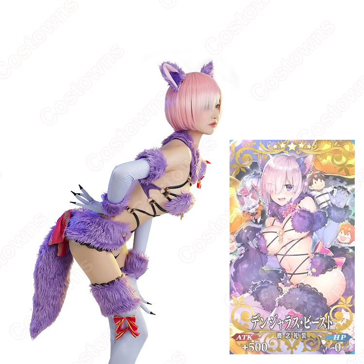 FGO マシュ デンジャラス・ビースト コスプレ衣装 『Fate/Grand Order