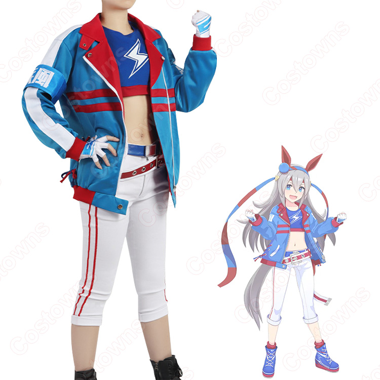 最終値下【ウマ娘】タマモクロス 原案勝負服 コスプレ衣装 フルセット 最終値下【ウマ娘】タマモクロス 原案勝負服 コスプレ衣装 フルセット