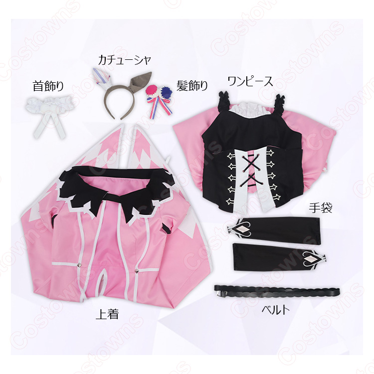 ウマ娘 ワンダーアキュート 勝負服 コスプレ衣装 『ウマ娘 プリティー