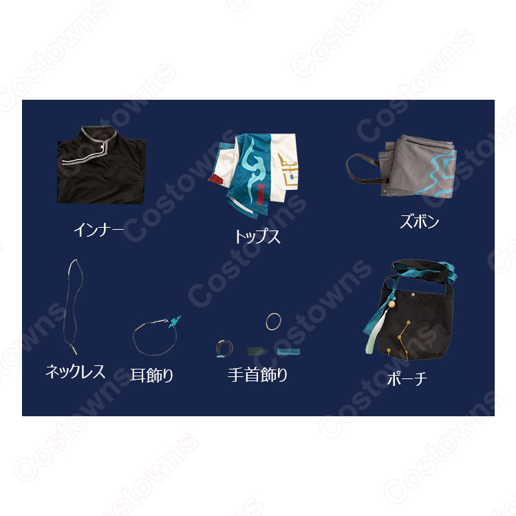 崩壊:スターレイル 丹恒 私服 コスプレ衣装 - Costowns