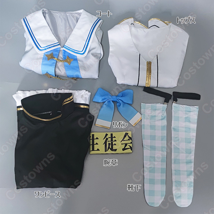 す*い様 ホロライブ 天音こなた コスプレ 衣装 フルセット バーチャルYouTuber VTuber 天音こなた コスプレ衣装