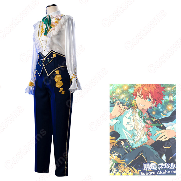 あんさんぶるスターズ！！ 明星スバル コスプレ衣装 フィーチャー