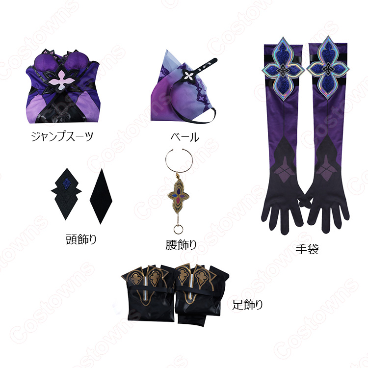 フルセット 崩壊スターレイル ブラックスワン コスプレ