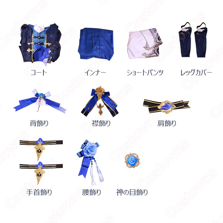 原神 行秋 竹身雨化 コスプレ衣装 - Costowns