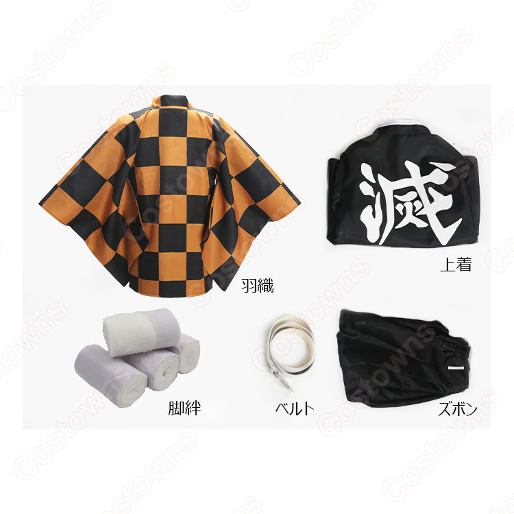 鬼滅の刃 竈門炭十郎 コスプレ衣装 - Costowns