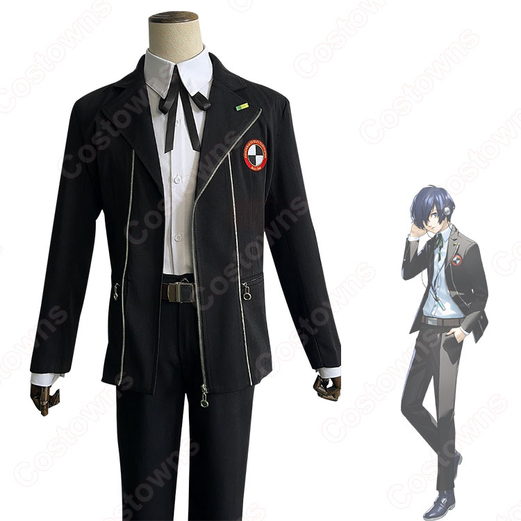 ペルソナ3 リロード 主人公 結城理 コスプレ衣装 - Costowns