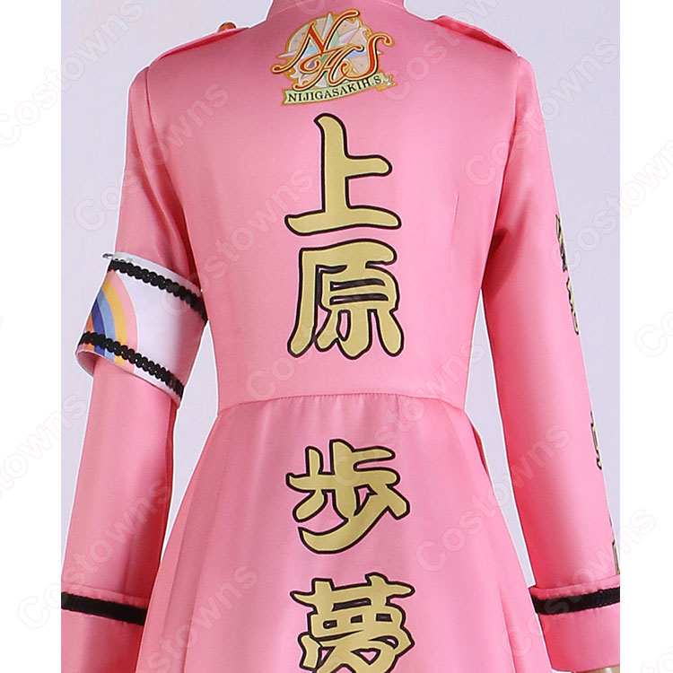 虹ヶ咲学園 繚乱ビクトリーロード 桜坂しずく コスプレ衣装 Amazon.co.jp: [ラゾエ] ラブライブ！虹ヶ咲学園スクールアイドル同好