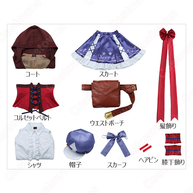 ウマ娘 マチカネタンホイザ 勝負服 コスプレ衣装 『ウマ娘 プリティー