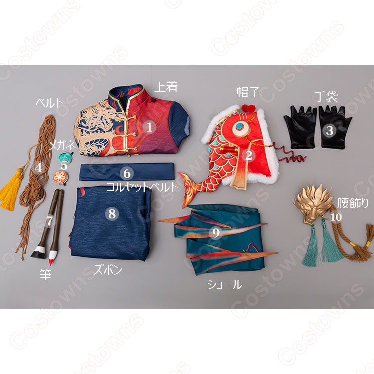 IdentityV 第五人格 曲芸師(マイク・モートン) 祈雨珠 コスプレ衣装