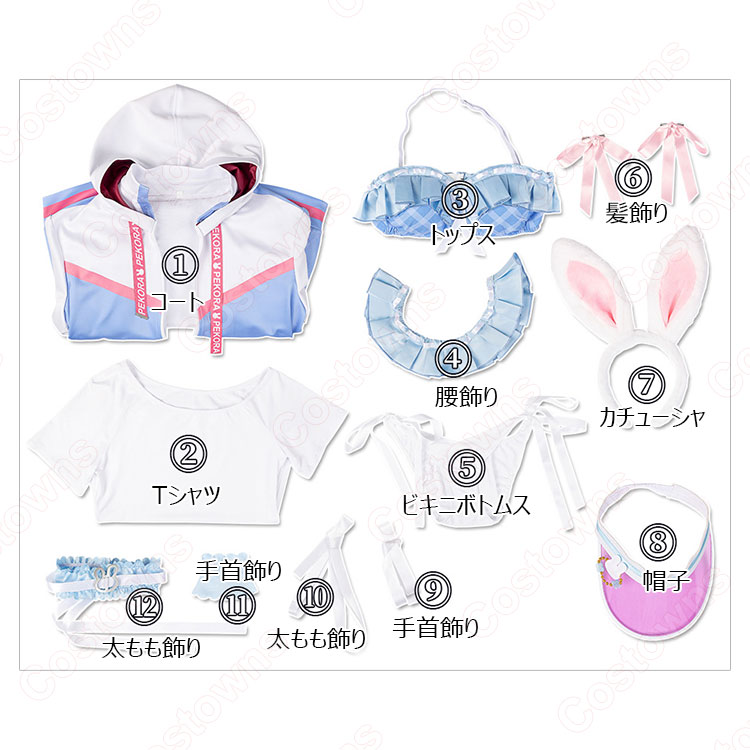 hololive ホロライブ 兎田ぺこら コスプレ衣装 2024水着 新衣装 - Costowns