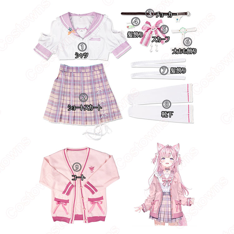 hololive ホロライブ 博衣こより 制服衣装 コスプレ衣装 - Costowns