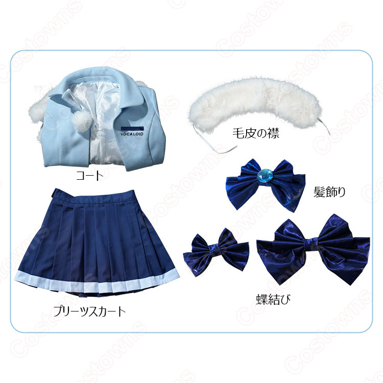 雪ミク2012 ふわふわコート コスプレ衣装 - Costowns