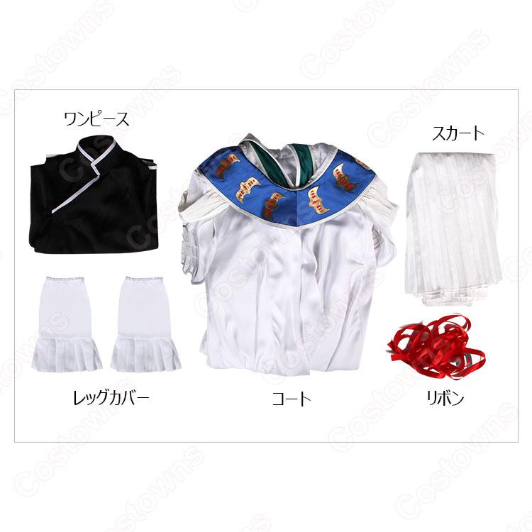 魔法使いの嫁 羽鳥チセ コスプレ衣装 - Costowns