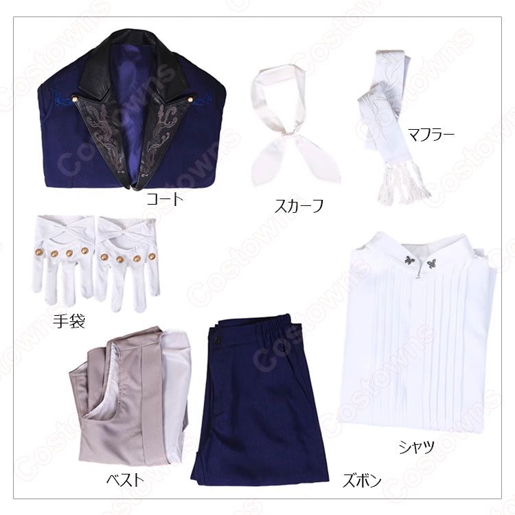 恋と深空 ホムラ 海妖の影 コスプレ衣装 - Costowns