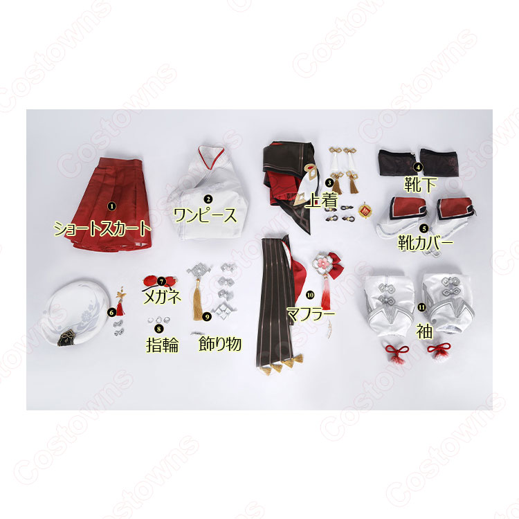 【即納フルセット】原神 胡桃 残雪に咲く紅 ふうたお コスプレ衣装+ウィッグ+靴 原神 フータオ(胡桃) 残雪に咲く紅 コスプレ衣装 - Costowns