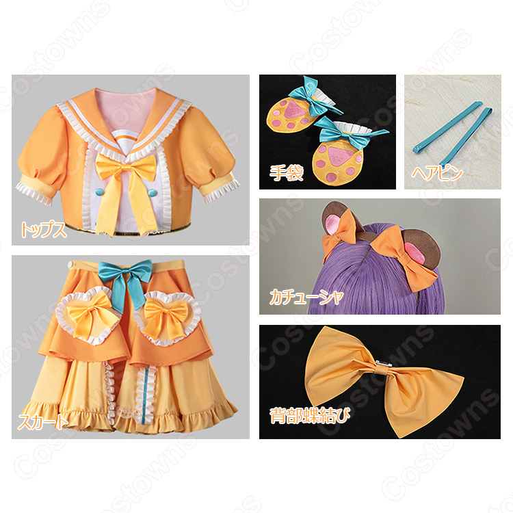 にじさんじ 星川サラ だいしきゅーだいしゅき MV衣装 コスプレ衣装