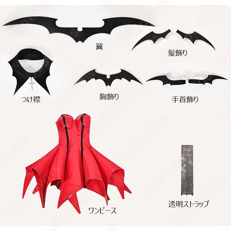 しゅごキャラ！ ほしな歌唄 悪魔 ルナティックチャーム コスプレ衣装