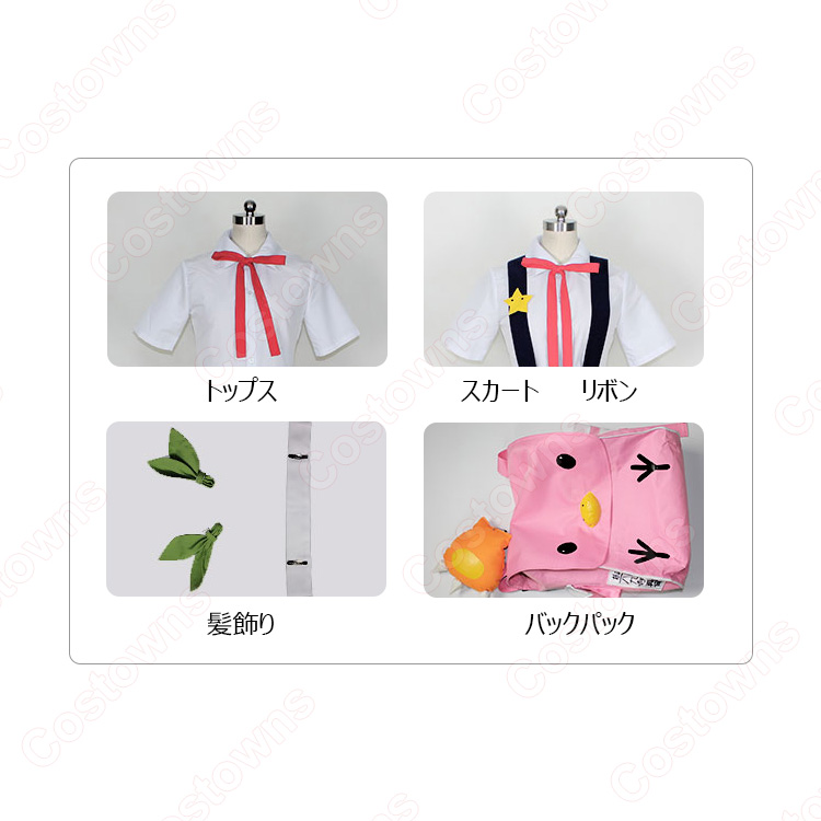 コスプレ衣装セット 八九寺真宵 化物語 フルセット 420a15aa895b4c6681e0f936db2a7a