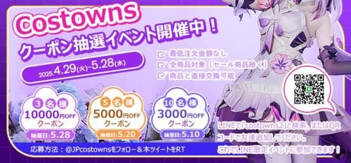 高級アニメコスプレ衣装、ウィッグ、道具 | アイドル衣装専門店 高級アニメコスプレ衣装、ウィッグ、道具 | アイドル衣装専門店