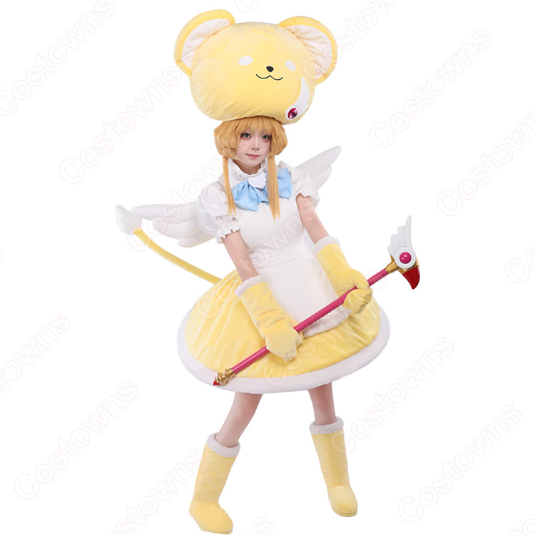 カードキャプターさくら 木之本桜 ケロちゃん コスプレ衣装 - Costowns