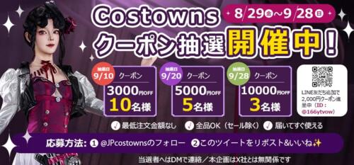 高級アニメコスプレ衣装、ウィッグ、道具 | アイドル衣装専門店