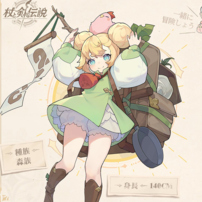 杖と剣の伝説 カンスティン紀行 モリリン コスプレ衣装(202×202)