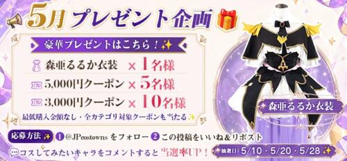 高級アニメコスプレ衣装、ウィッグ、道具 | アイドル衣装専門店