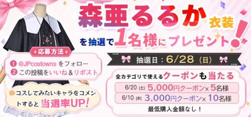高級アニメコスプレ衣装、ウィッグ、道具 | アイドル衣装専門店