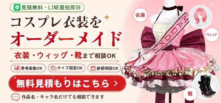 Winx Club（ウィンクス・クラブ） コスプレ衣装通販