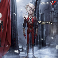 アイデンティティV 傭兵(ナワーブ・サベダー) 赤服の人物 コスプレ衣装 【IdentityV 第五人格】サバイバー スキン cosplay 仮装 変装(202×202)