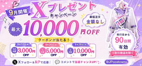 高級アニメコスプレ衣装、ウィッグ、道具 | アイドル衣装専門店